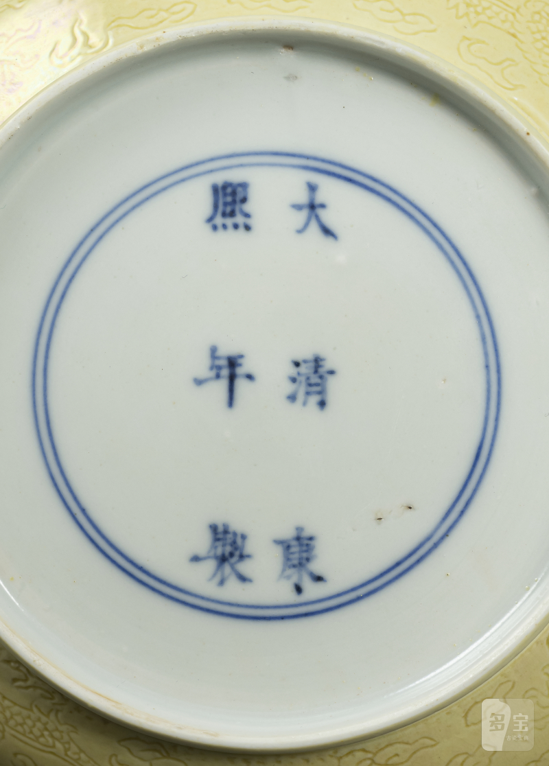An imperial yellow glazed porcelain plate with engraved decoration of dragons and flaming pearls - 图3